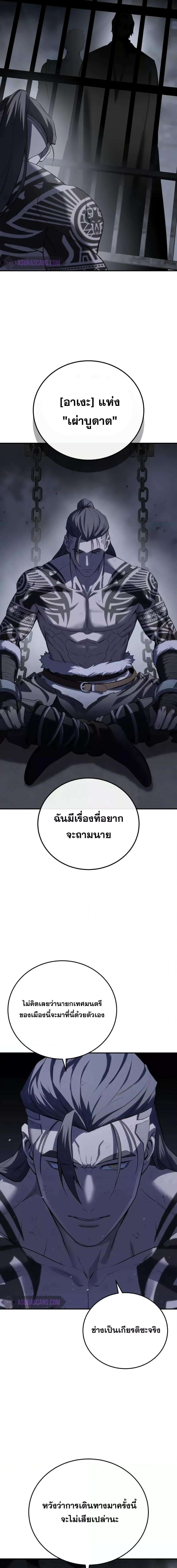 Star-Embracing Swordmaster ตอนที่ 64 11