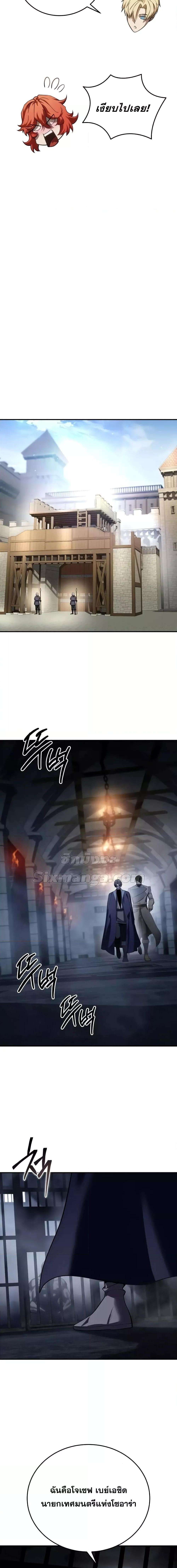 Star-Embracing Swordmaster ตอนที่ 64 10