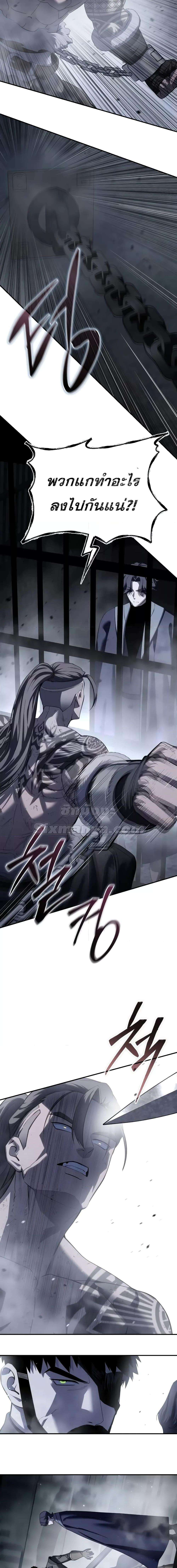 Star-Embracing Swordmaster ตอนที่ 64 16