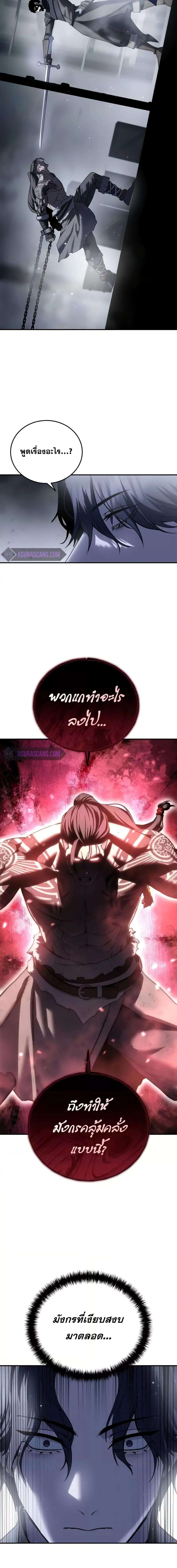 Star-Embracing Swordmaster ตอนที่ 64 17