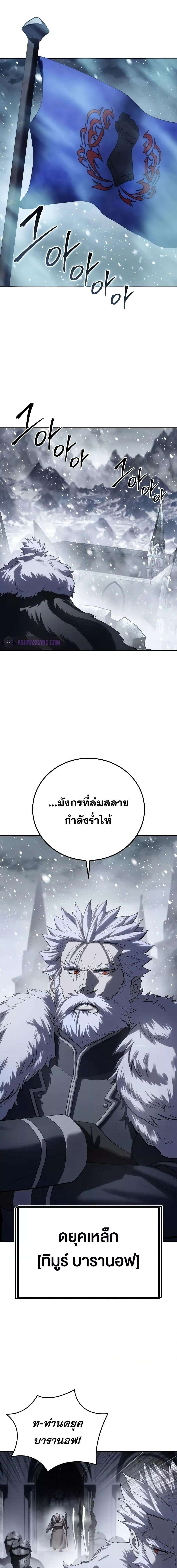 Star-Embracing Swordmaster ตอนที่ 64 23