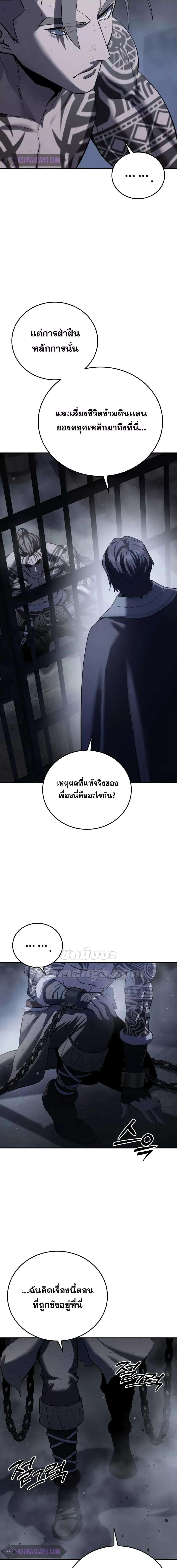 Star-Embracing Swordmaster ตอนที่ 64 14