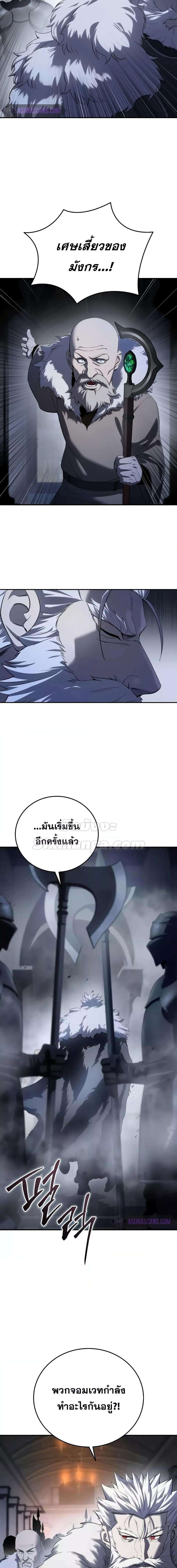 Star-Embracing Swordmaster ตอนที่ 64 24