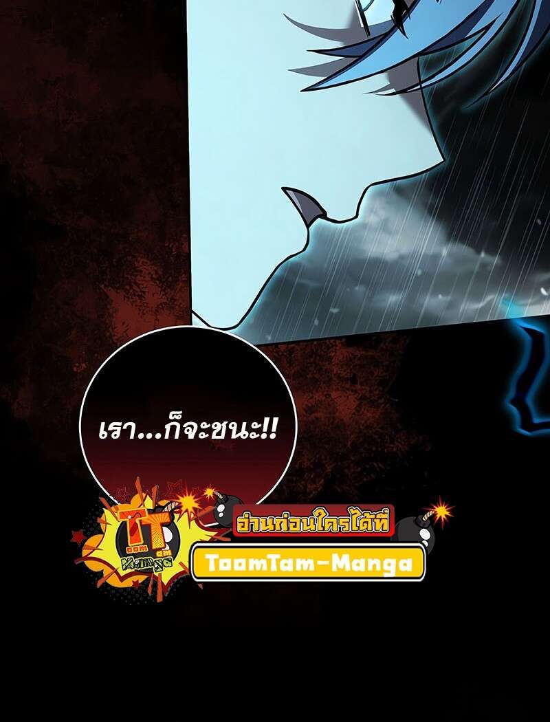 Return of the Frozen Player ตอนที่ 146 14