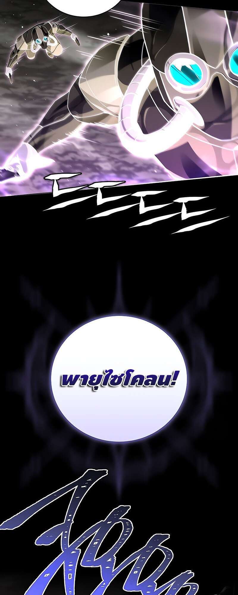 Return of the Frozen Player ตอนที่ 146 22