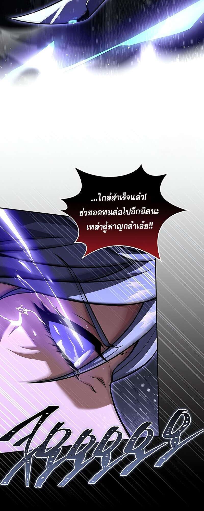 Return of the Frozen Player ตอนที่ 146 48