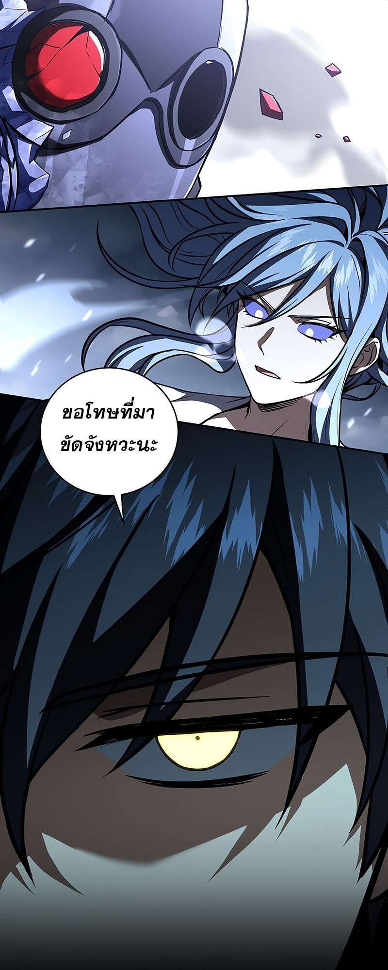 Return of the Frozen Player ตอนที่ 146 54