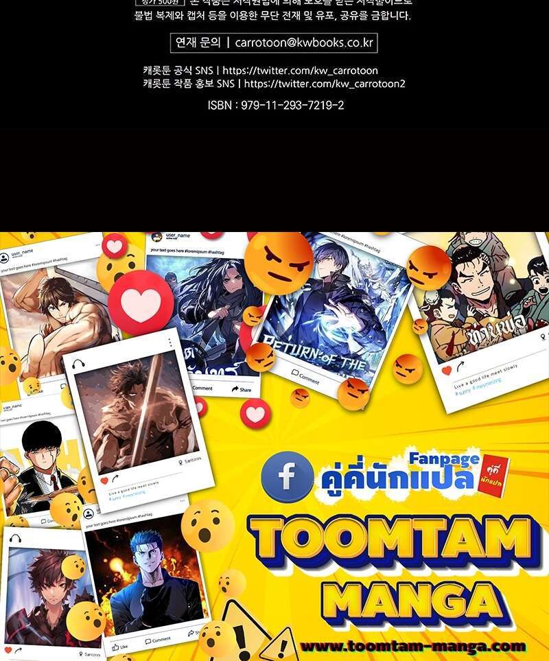 Return of the Frozen Player ตอนที่ 146 59