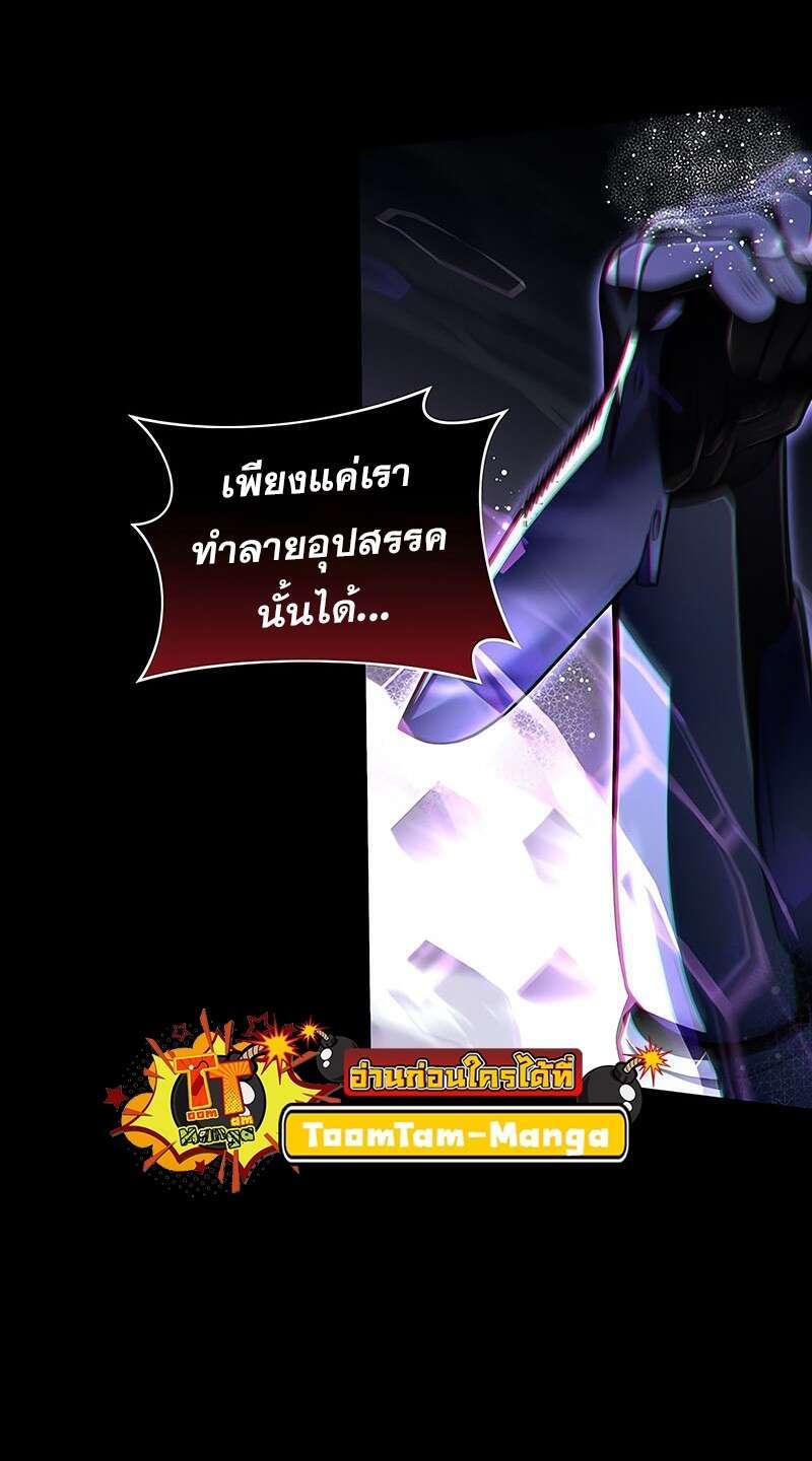 Return of the Frozen Player ตอนที่ 146 49