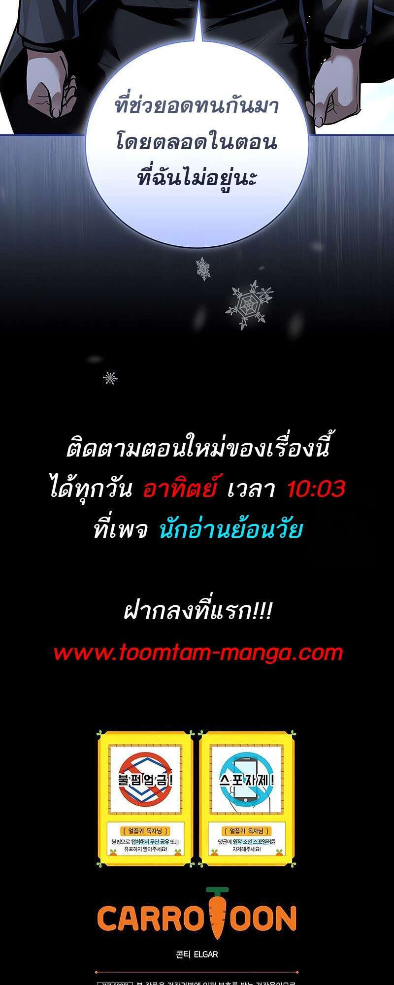 Return of the Frozen Player ตอนที่ 146 58