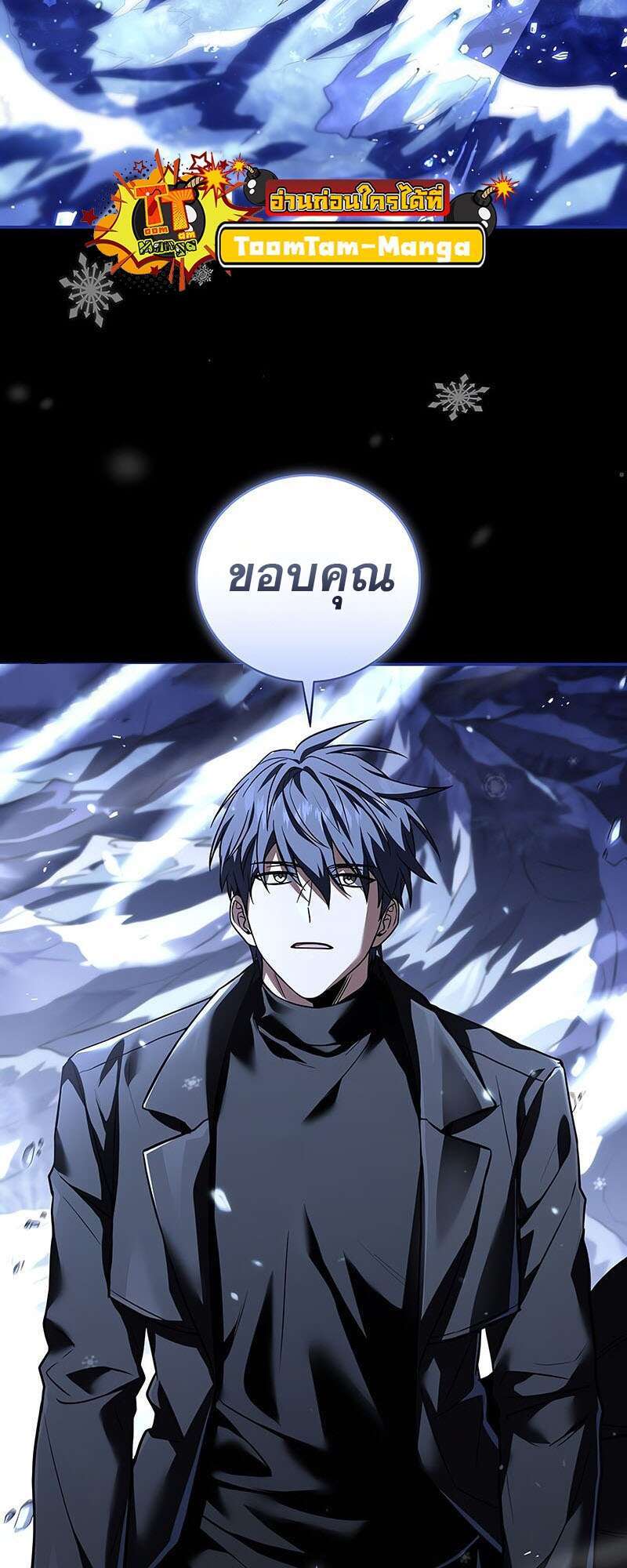 Return of the Frozen Player ตอนที่ 146 57