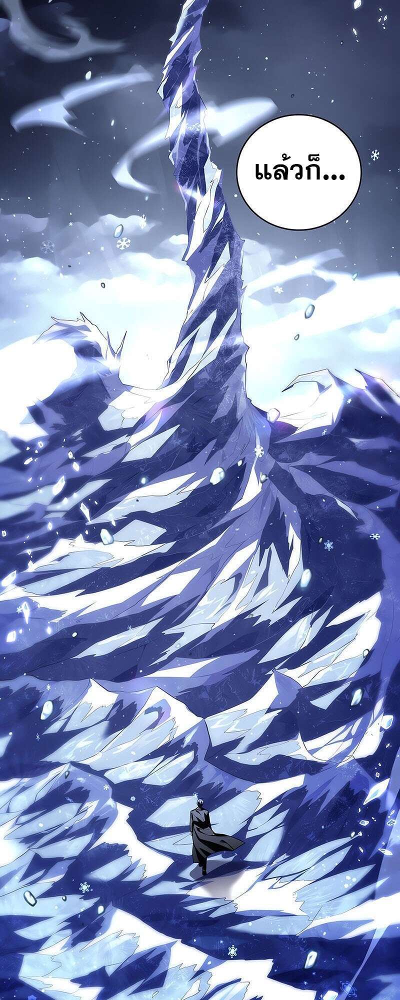 Return of the Frozen Player ตอนที่ 146 56