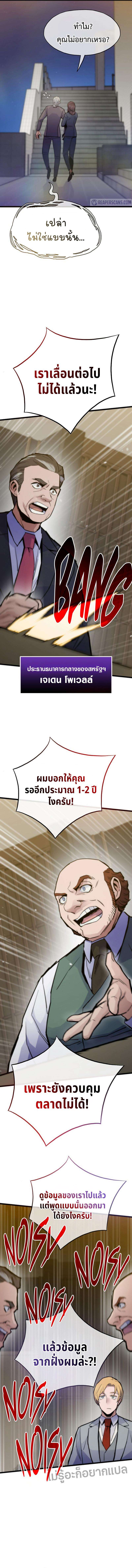 Past Life Returner ตอนที่ 60 10