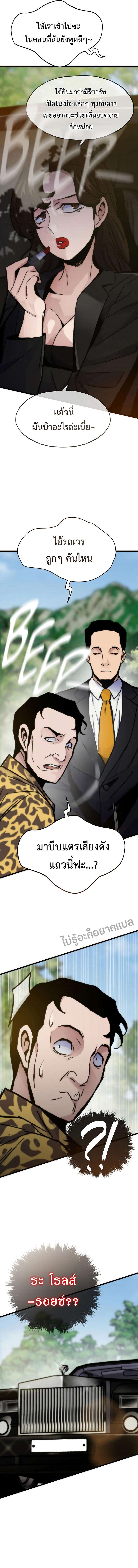 Past Life Returner ตอนที่ 63 11