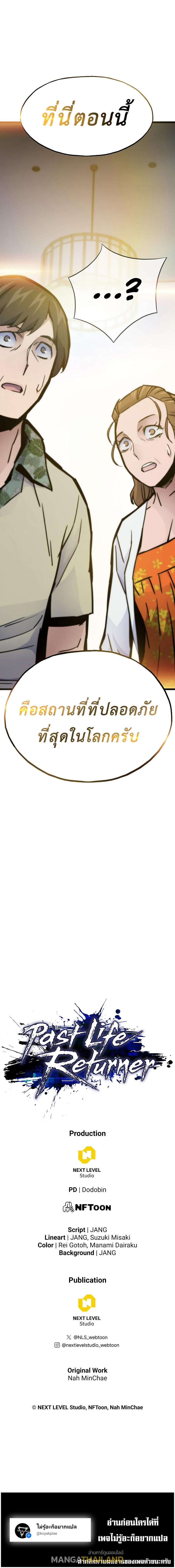 Past Life Returner ตอนที่ 65 14