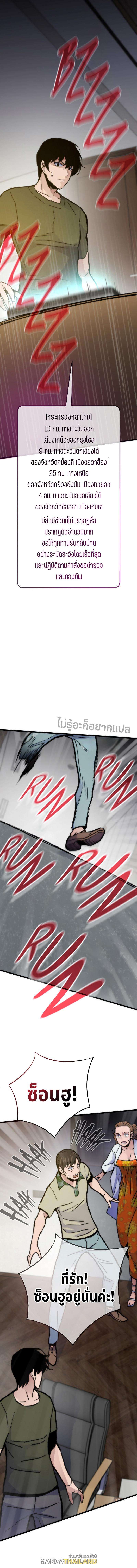 Past Life Returner ตอนที่ 65 12