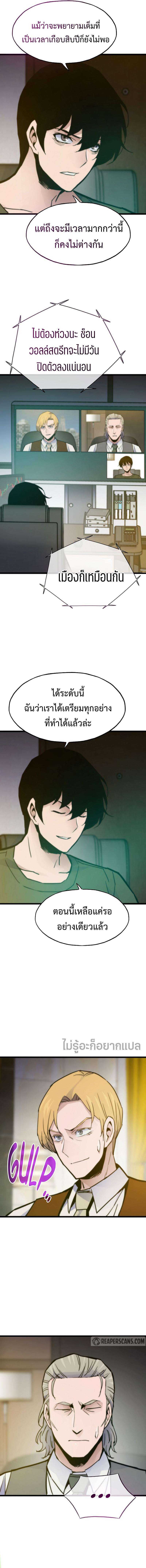 Past Life Returner ตอนที่ 65 10