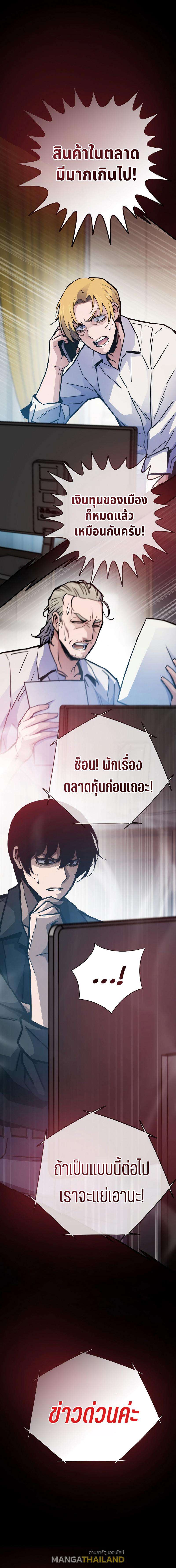 Past Life Returner ตอนที่ 67 1