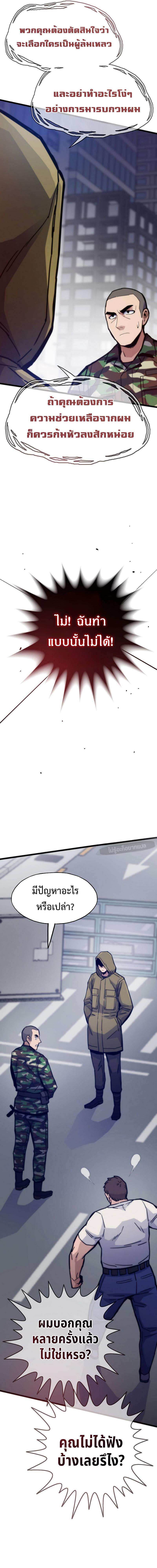 Past Life Returner ตอนที่ 69 4