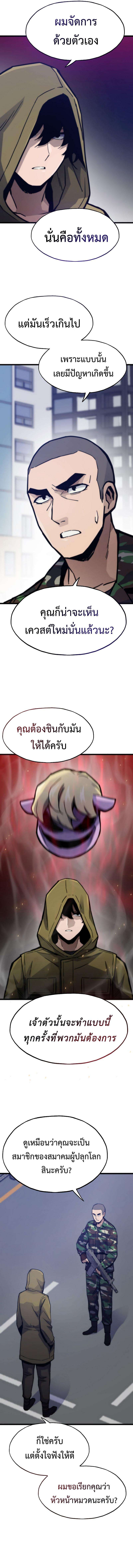 Past Life Returner ตอนที่ 69 3