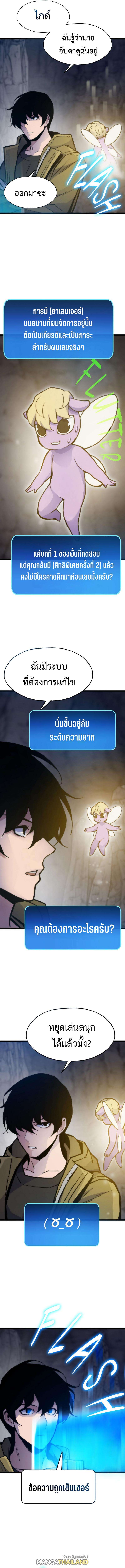 Past Life Returner ตอนที่ 70 6