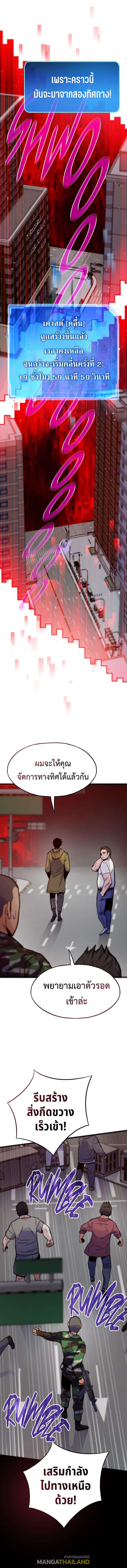 Past Life Returner ตอนที่ 69 11