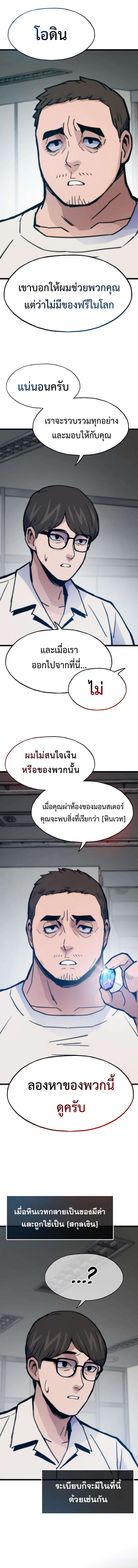 Past Life Returner ตอนที่ 69 17