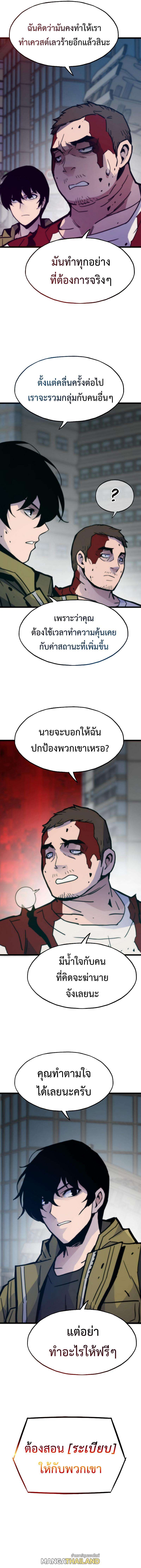 Past Life Returner ตอนที่ 69 15