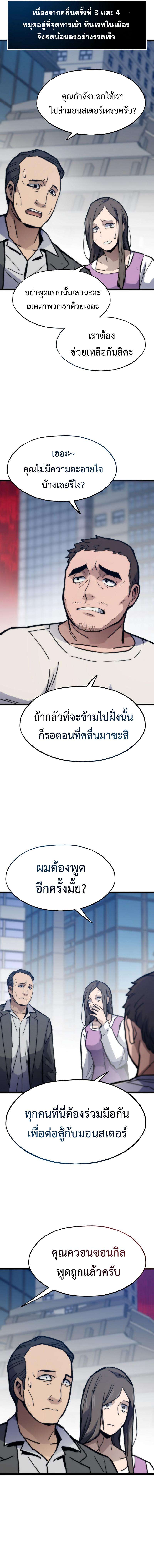 Past Life Returner ตอนที่ 70 2
