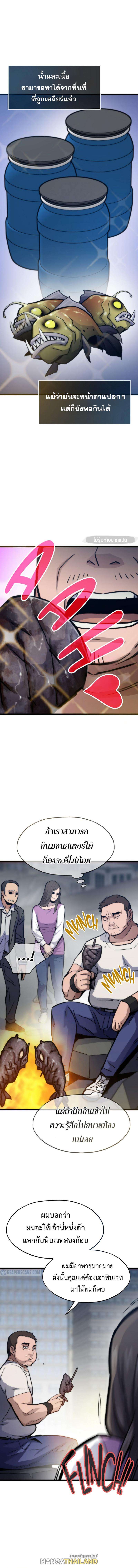 Past Life Returner ตอนที่ 70 1