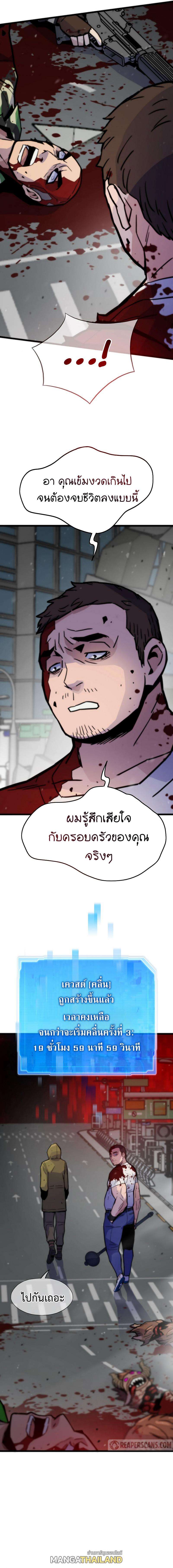Past Life Returner ตอนที่ 69 13