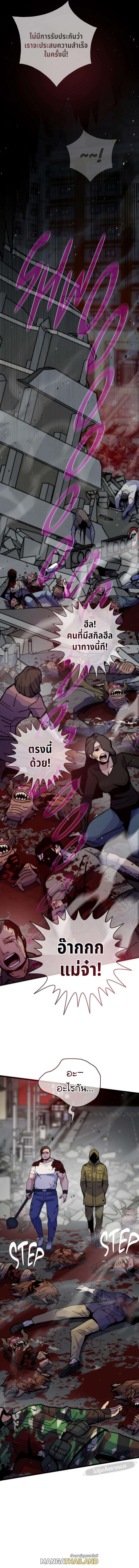 Past Life Returner ตอนที่ 69 12