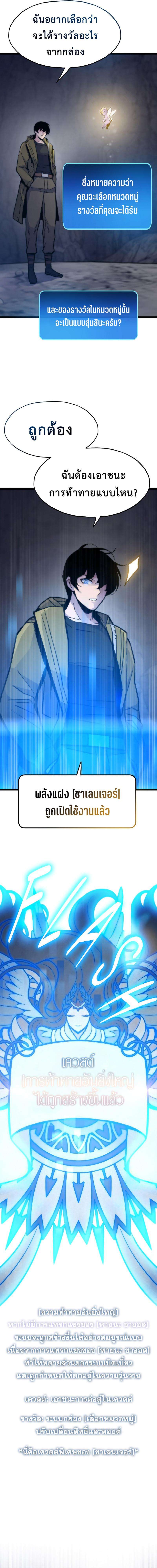 Past Life Returner ตอนที่ 70 8