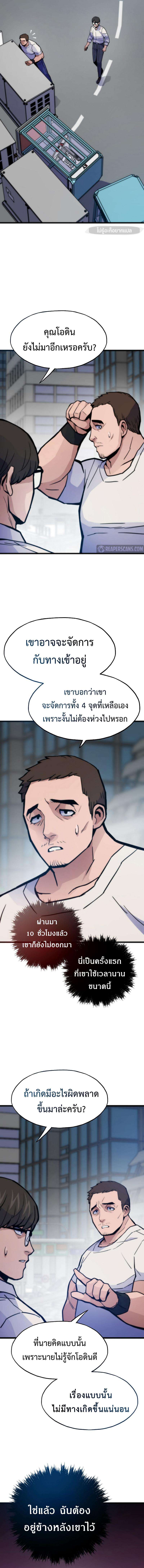 Past Life Returner ตอนที่ 70 14
