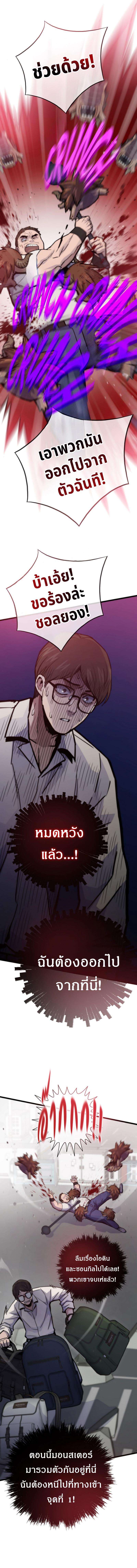 Past Life Returner ตอนที่ 70 18