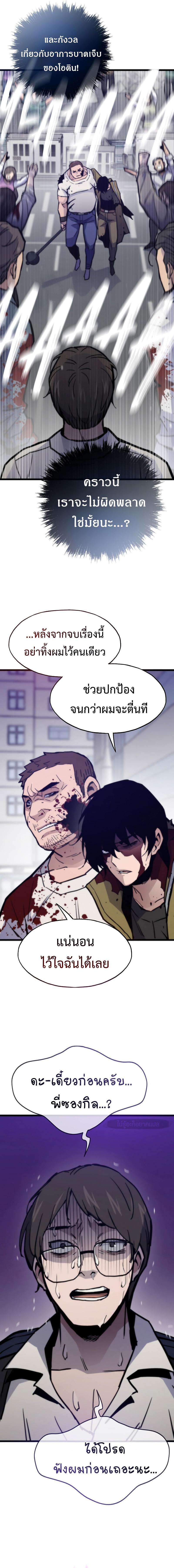 Past Life Returner ตอนที่ 71 4