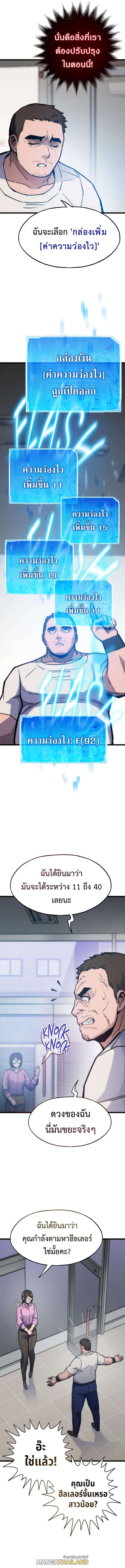 Past Life Returner ตอนที่ 71 6