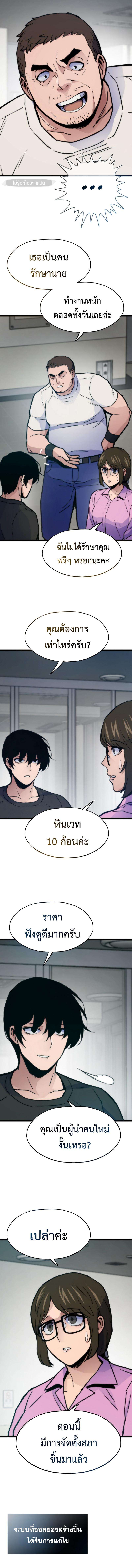 Past Life Returner ตอนที่ 71 11
