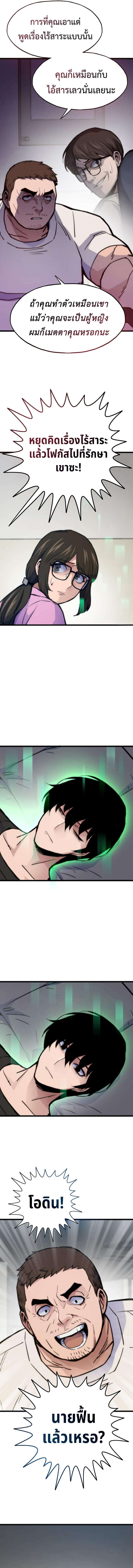 Past Life Returner ตอนที่ 71 10
