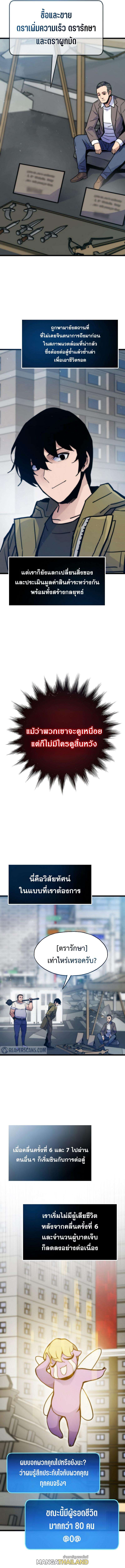 Past Life Returner ตอนที่ 71 14