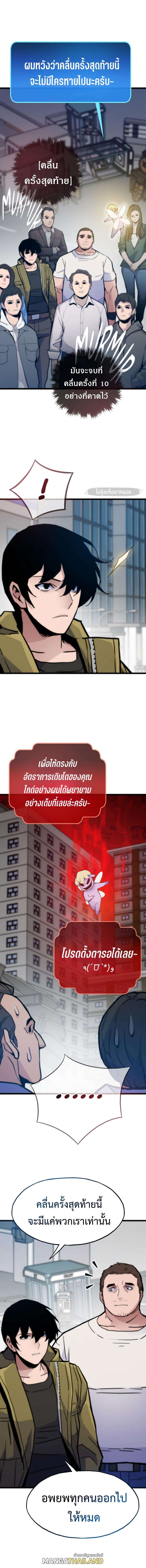 Past Life Returner ตอนที่ 71 15