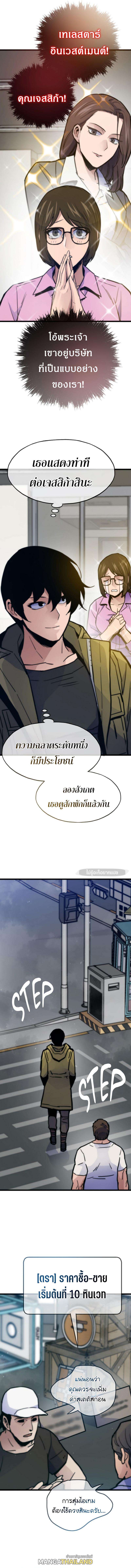 Past Life Returner ตอนที่ 71 13