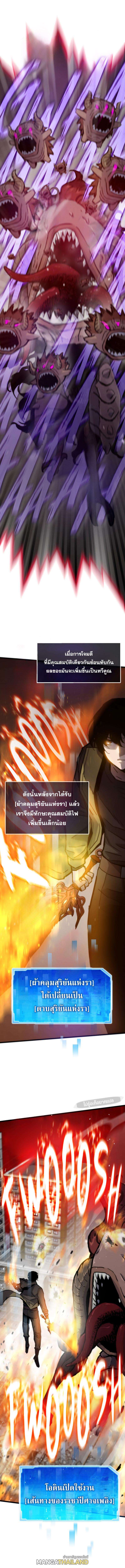 Past Life Returner ตอนที่ 72 1