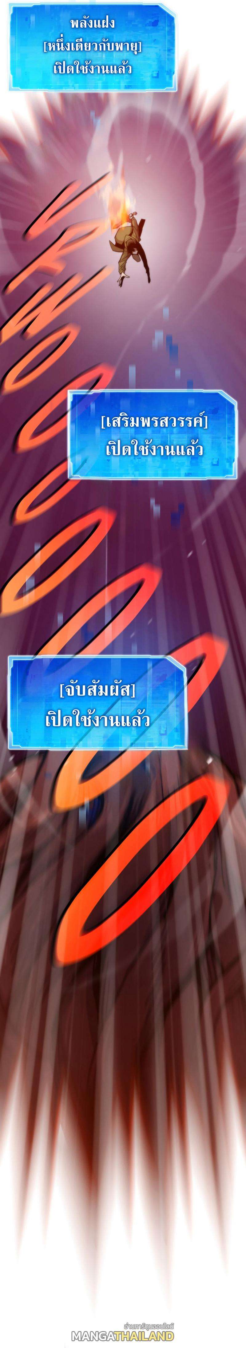 Past Life Returner ตอนที่ 72 3
