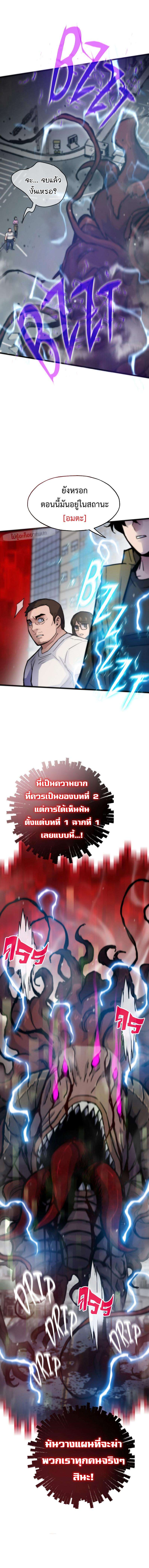 Past Life Returner ตอนที่ 72 10