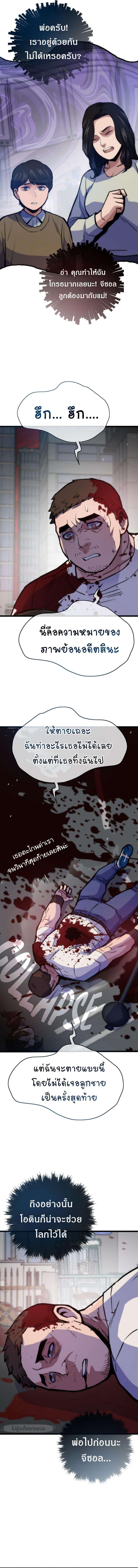 Past Life Returner ตอนที่ 72 15