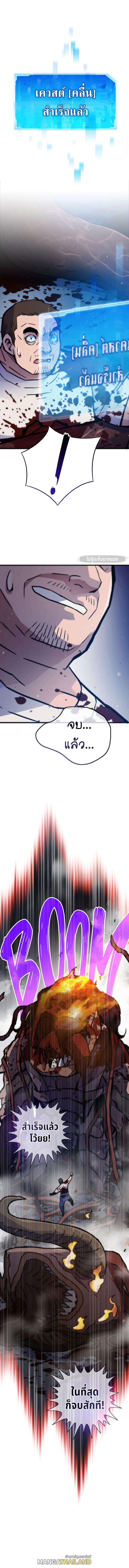 Past Life Returner ตอนที่ 73 1