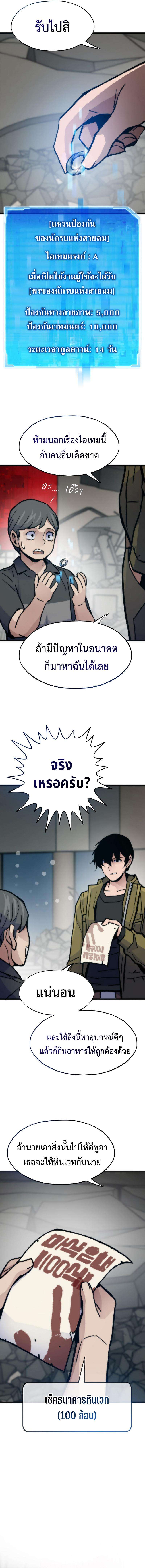 Past Life Returner ตอนที่ 73 9