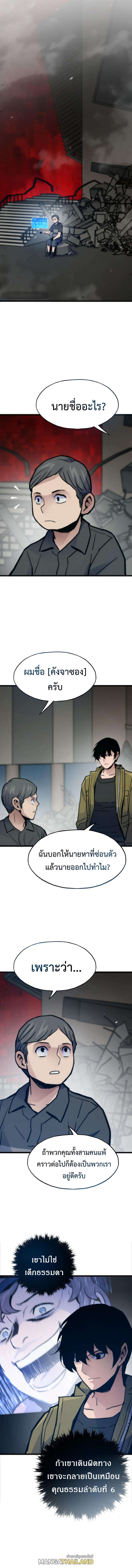 Past Life Returner ตอนที่ 73 8