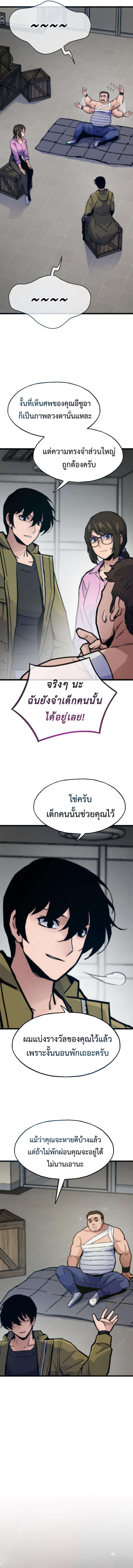 Past Life Returner ตอนที่ 73 7